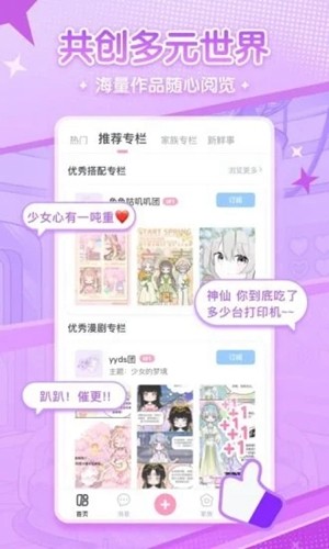 漫剧少女 最新版