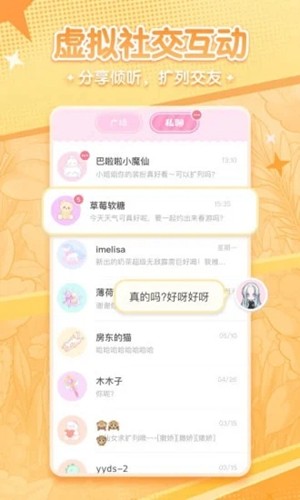 漫剧少女 最新版app下载