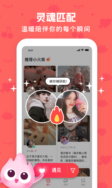 安卓火花chatapp