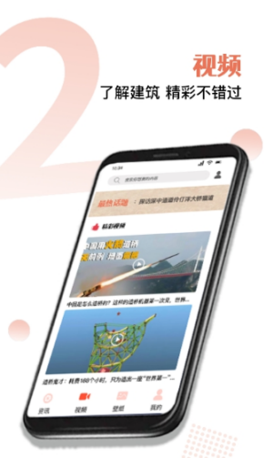 造桥之星app下载