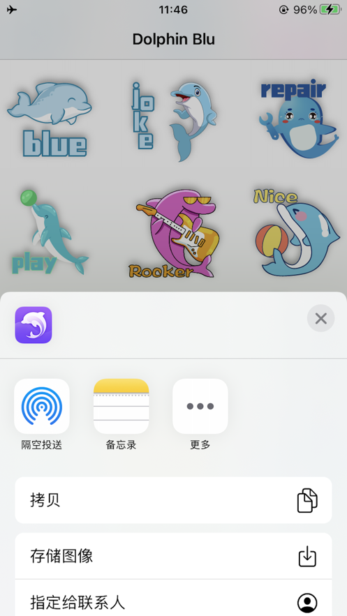 安卓dolphin bluapp