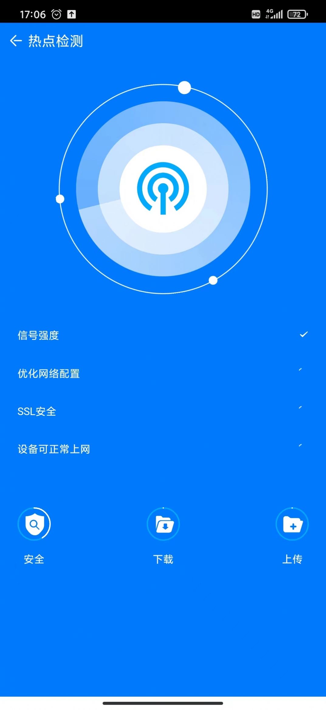 自新清理app手机版下载 v1.0.0下载