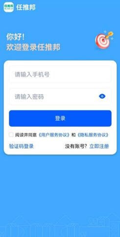 安卓任推邦app