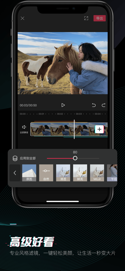 安卓剪映app下载最新版2022 v7.9.0app