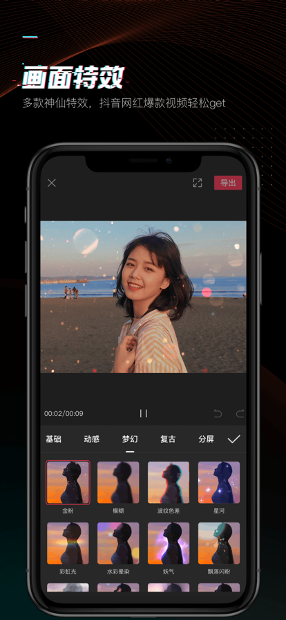 剪映app下载最新版2022 v7.9.0app下载