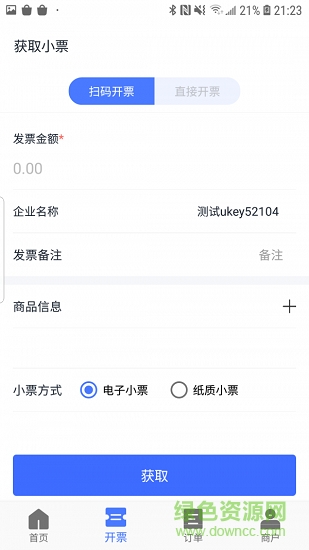 安卓票点点app安卓版app