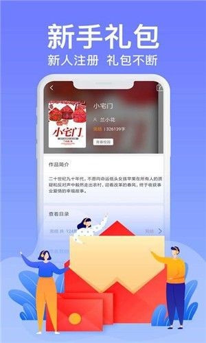 安卓寻雪小说免费版app