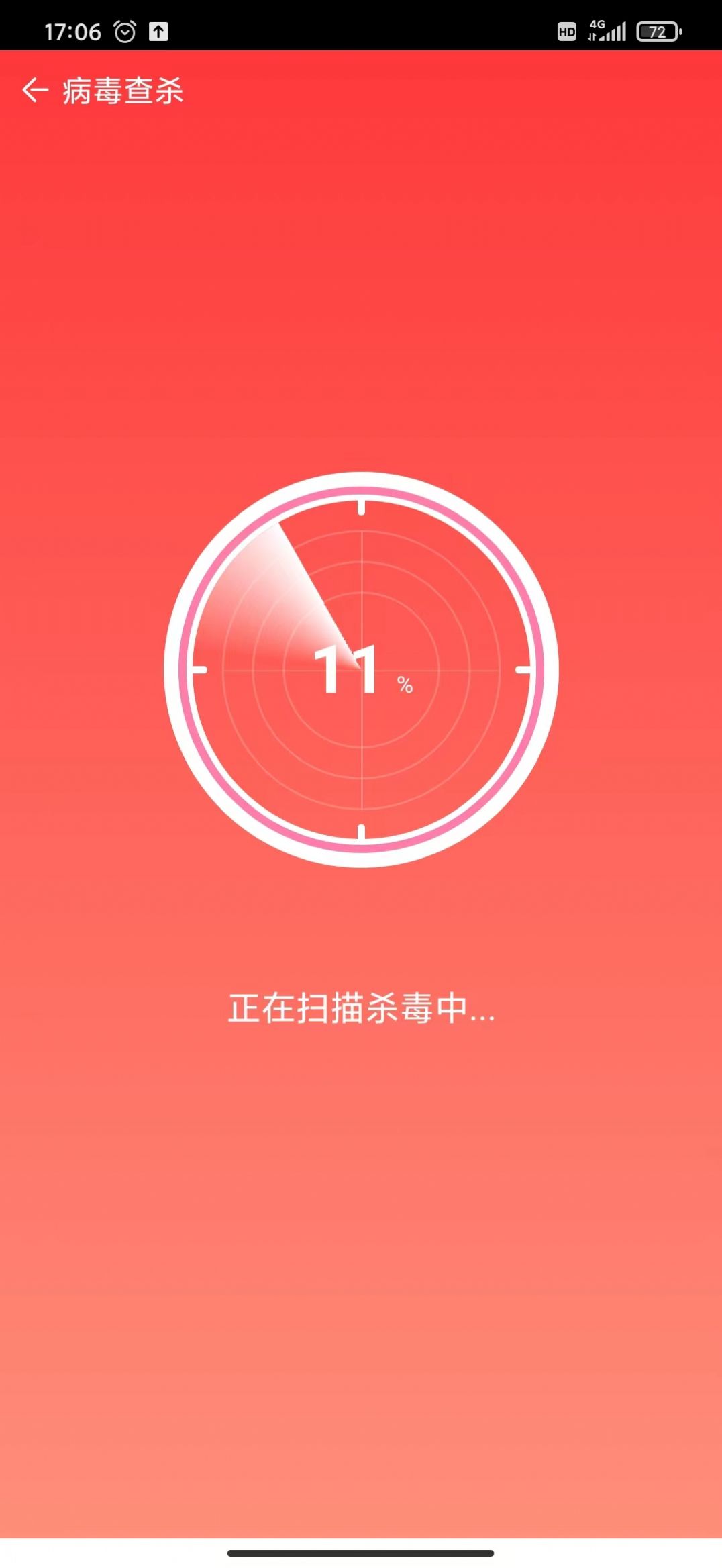 安卓自新清理app手机版下载 v1.0.0app