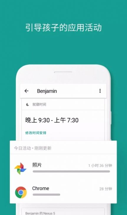 安卓parental screen control屏幕控制app下载 v2.0.3app