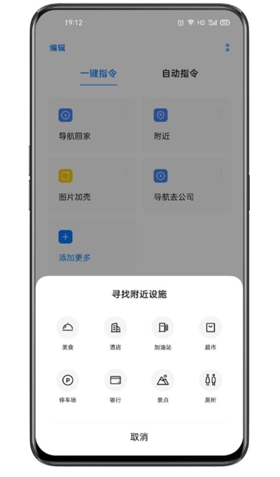 安卓breeno指令 2022最新版app