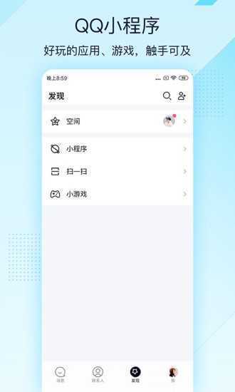 安卓qq 极速版app