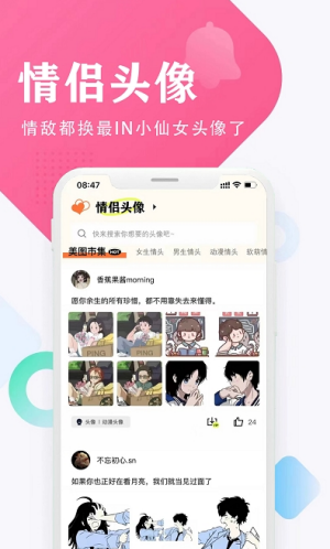 口袋头像app下载