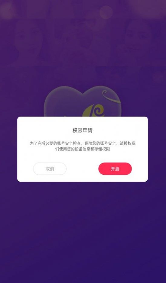 安卓陌爱同城恋爱app