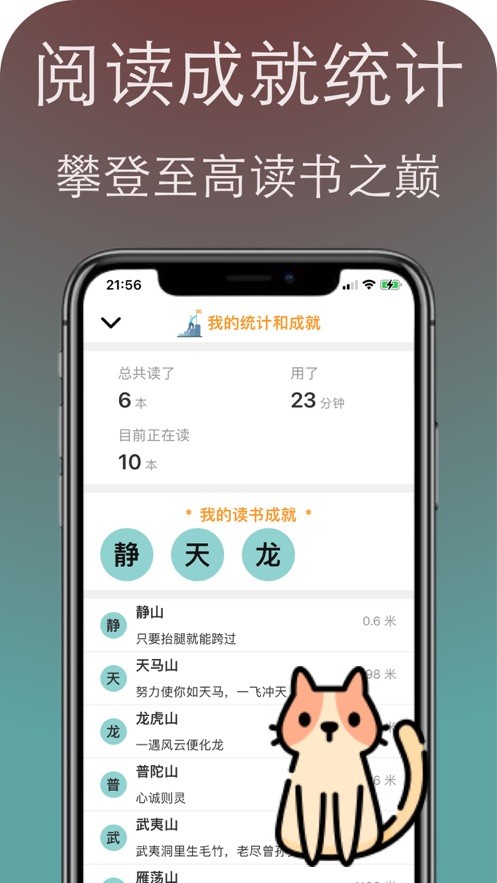 安卓pp阅读器app