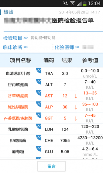 健康格子下载