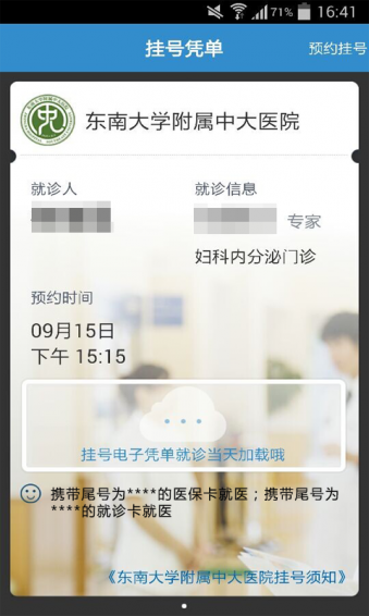 安卓健康格子app