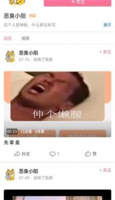 安卓先辈盒app