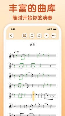 安卓来音小提琴app