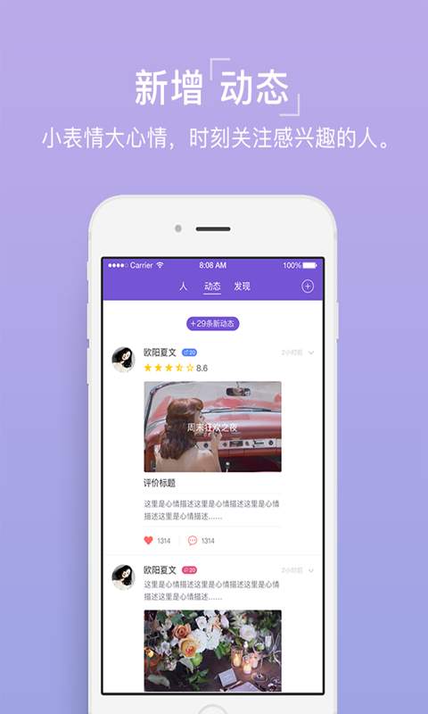 安卓烟火app