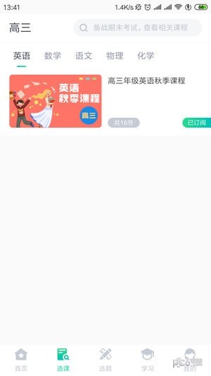 学霸易下载