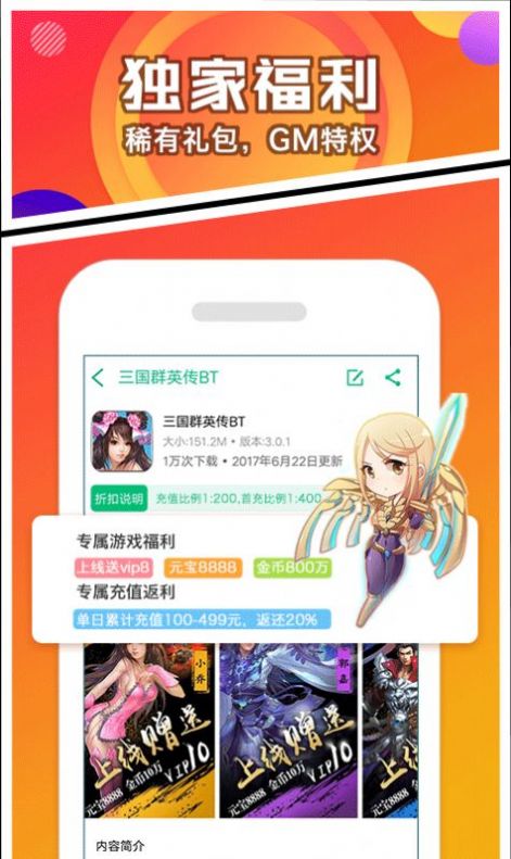 安卓可盘游戏盒子平台币官方app最新版下载 v1.7.0app