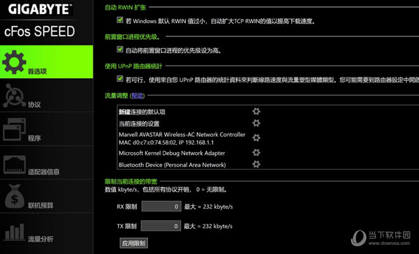  					cfosspeed绿色版  免激活码版下载