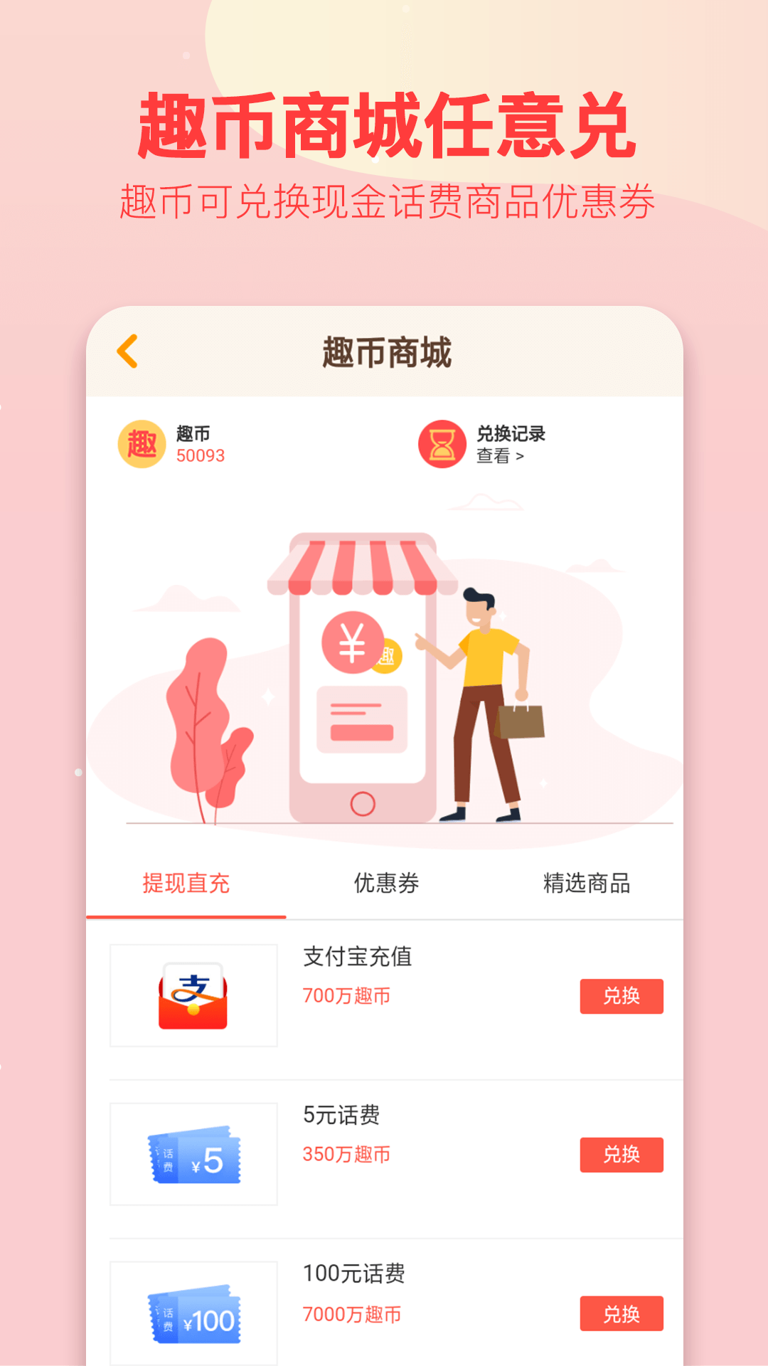 安卓趣呱呱app