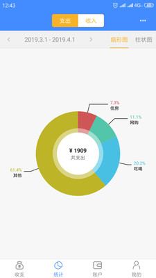 轻记账下载