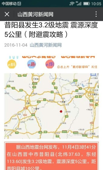 安卓山西之窗app最新版app