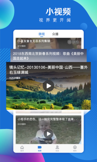 海报新闻app