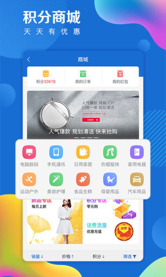 安卓海报新闻appapp