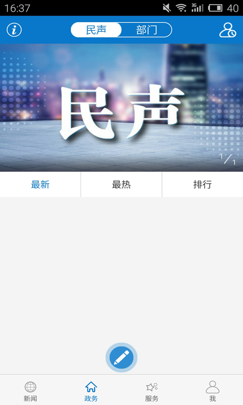 安卓云上宜都app