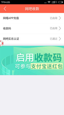 安卓网吧管家app