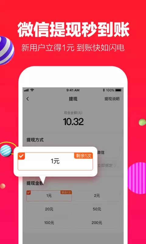 惠小二下载