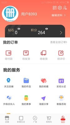 册多多app下载