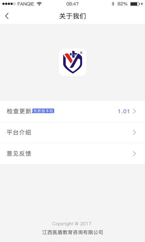 安卓医药考典app