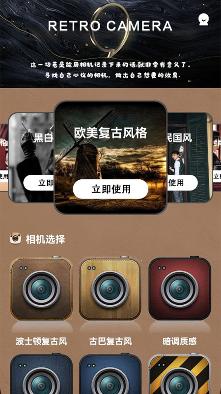 安卓in shotted相机app