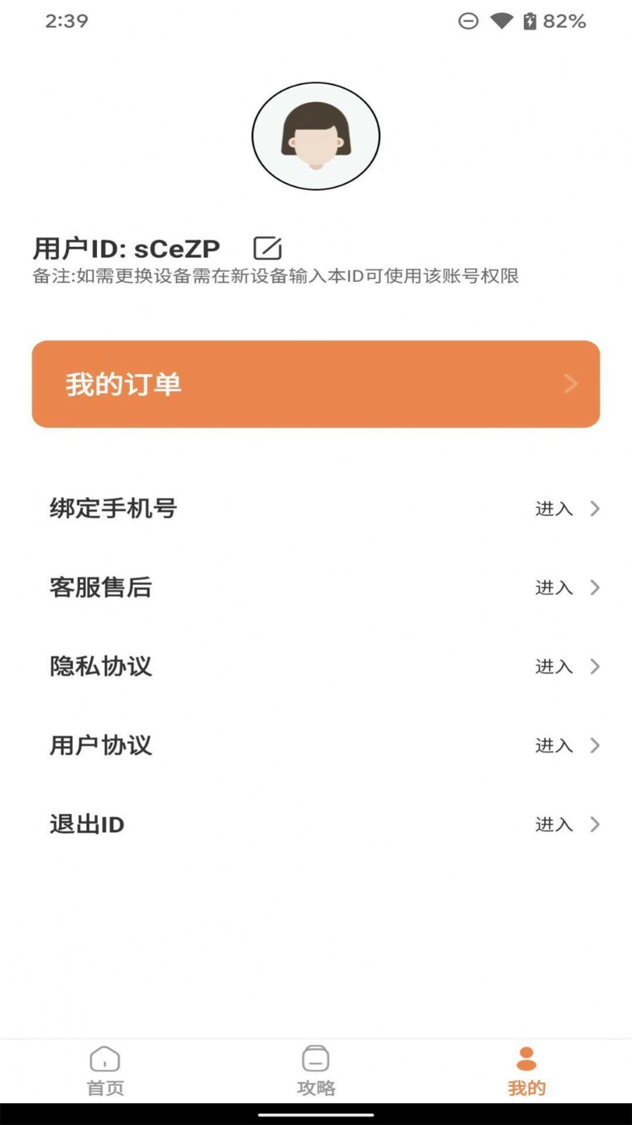 安卓证件照随心版app