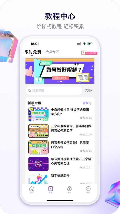 安卓熊猫达人app