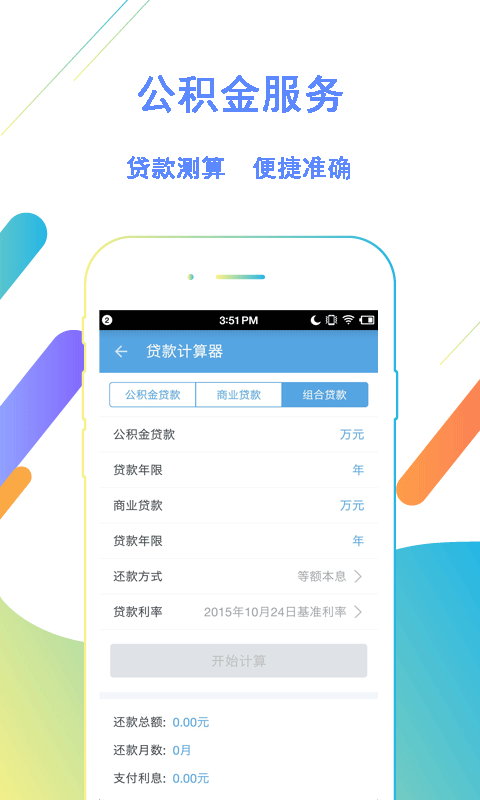 有鱼公积金管家app下载