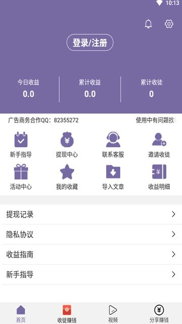 安卓紫罗兰app