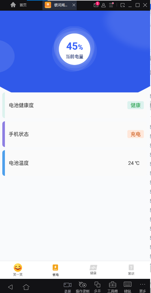 银河阅读助手