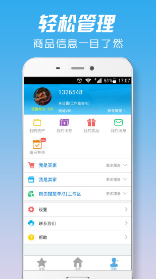 安卓lol代练app