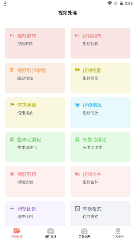 安卓ai木木app