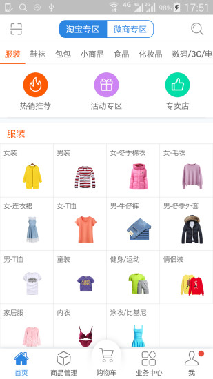 客户达开店app下载