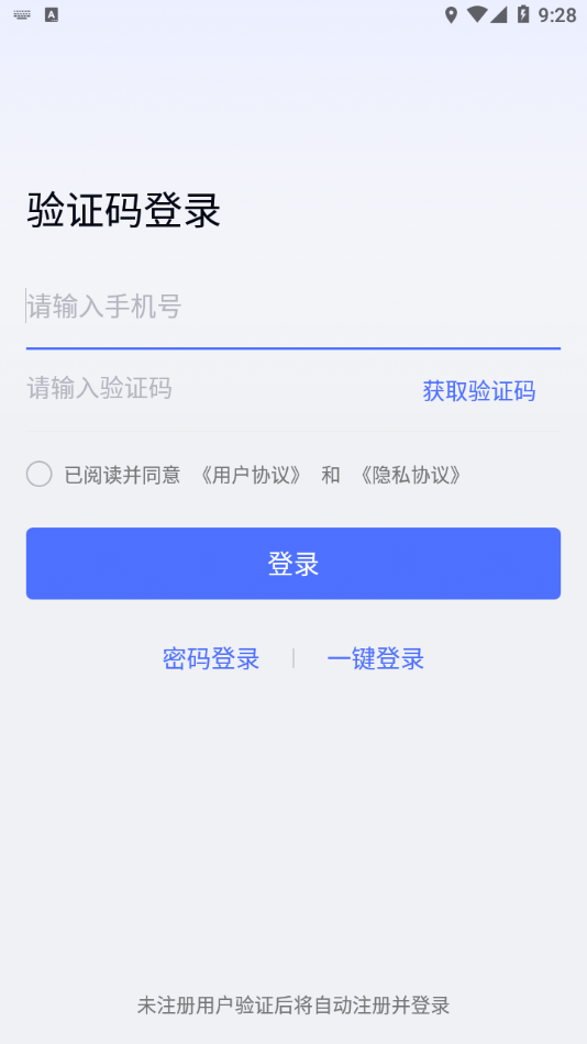 无界趣连app下载