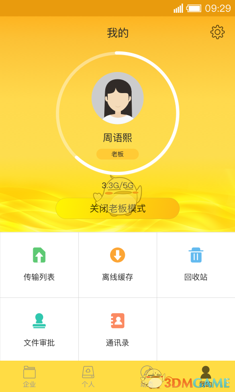 安卓燕麦云app