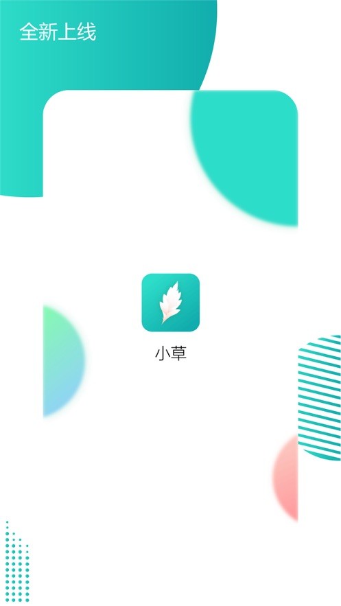 安卓小草管家app