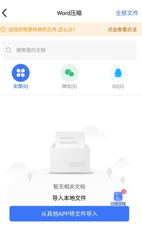 安卓小丸图片压缩工具app