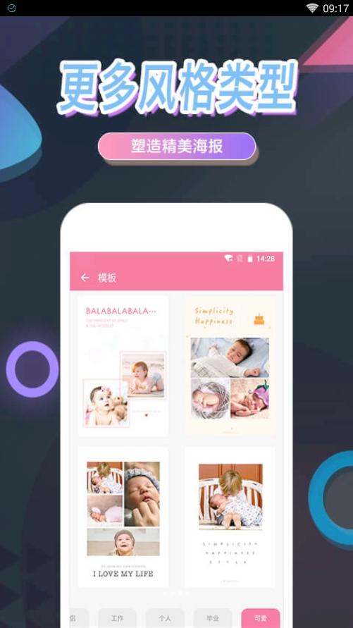 安卓美图拼图app